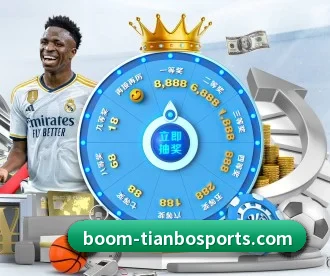 天博体育 APP 深度功能(TIANBOSPORTS)